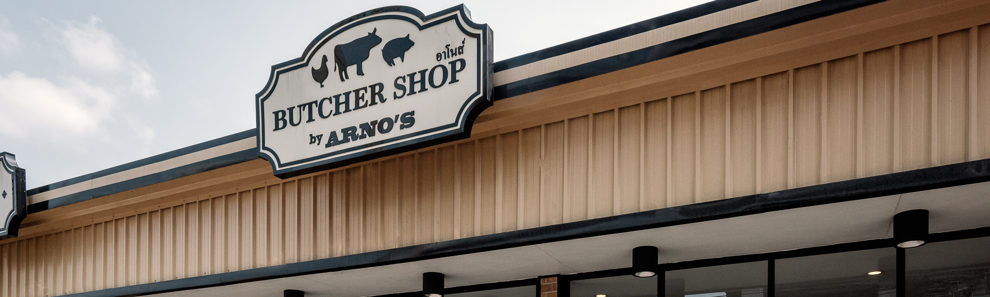 Butcher Shop by Arno's