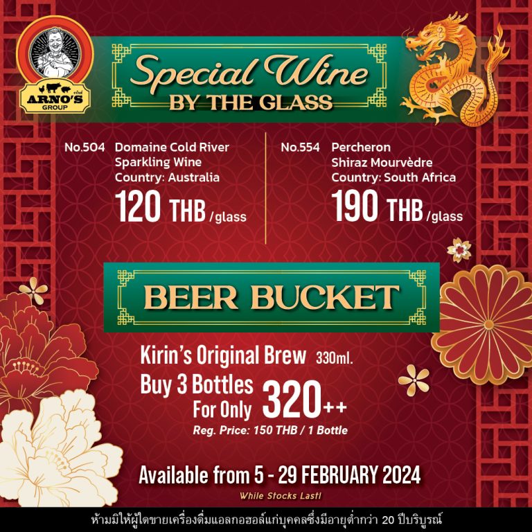 Promotion: Special Wine and Beer